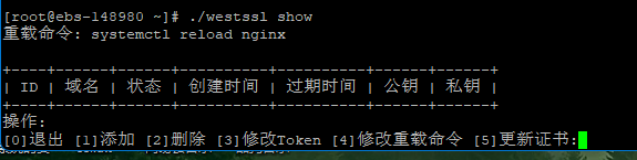 使用westssl工具实现自动更新SSL证书的流程
