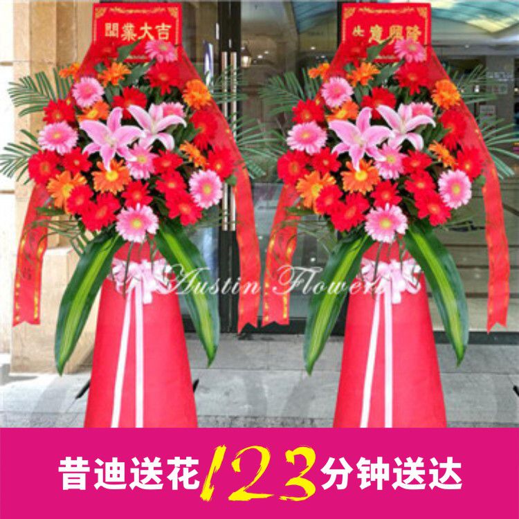 开业花篮H9（一对共2个）