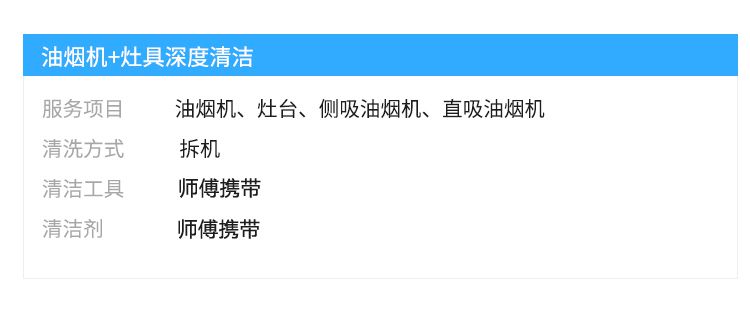 家用抽油烟机清洗