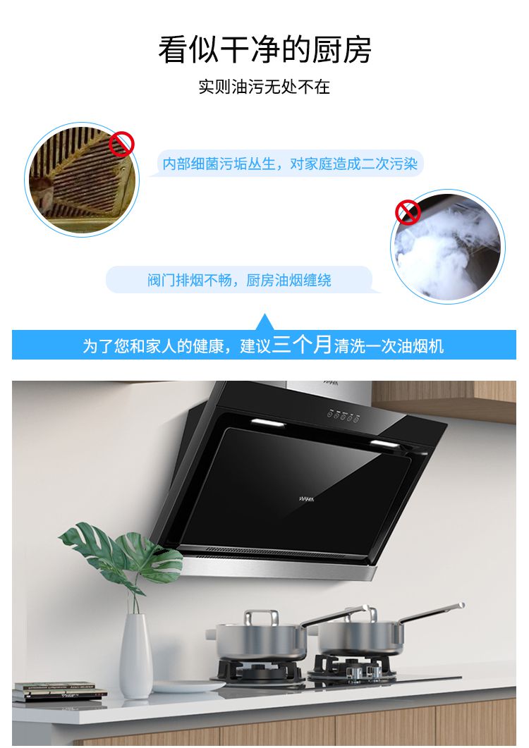 家用抽油烟机清洗