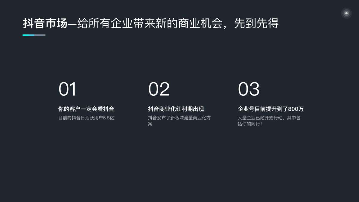 昔迪抖客营销2.0包年服务