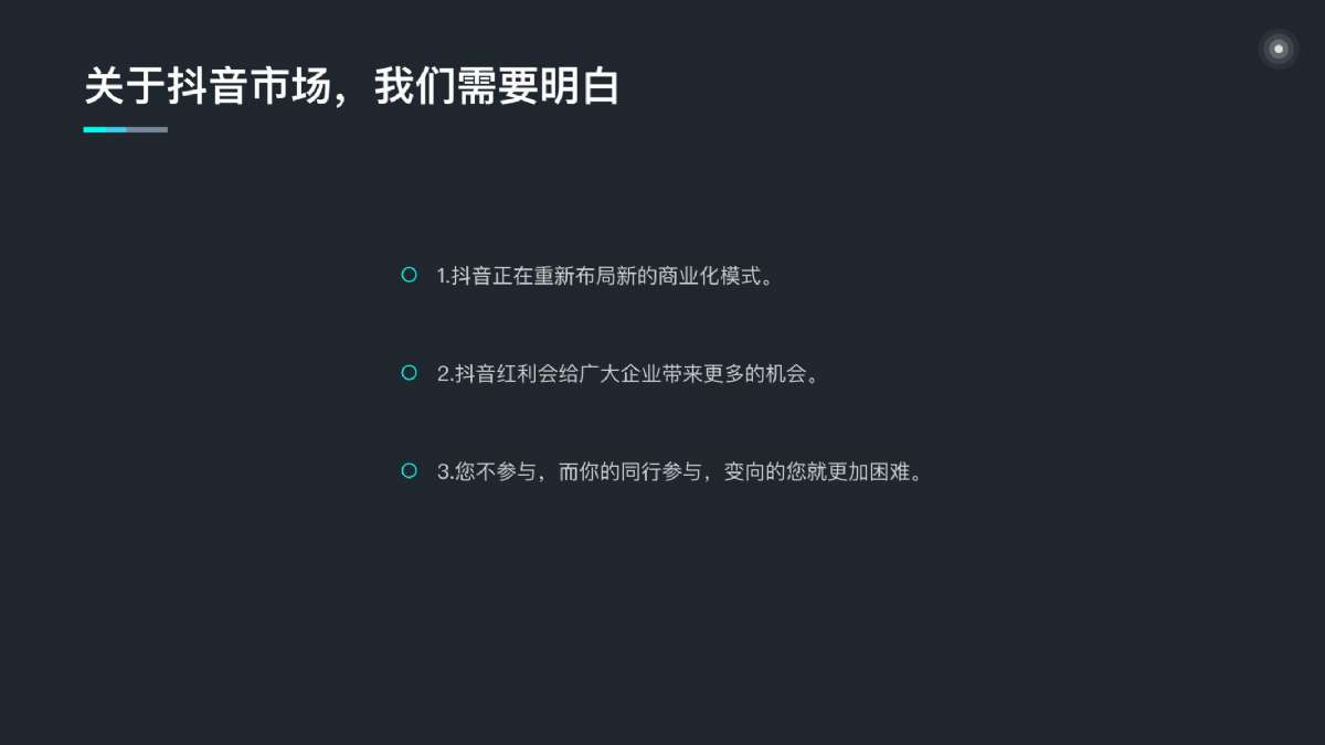 昔迪抖客营销2.0包年服务