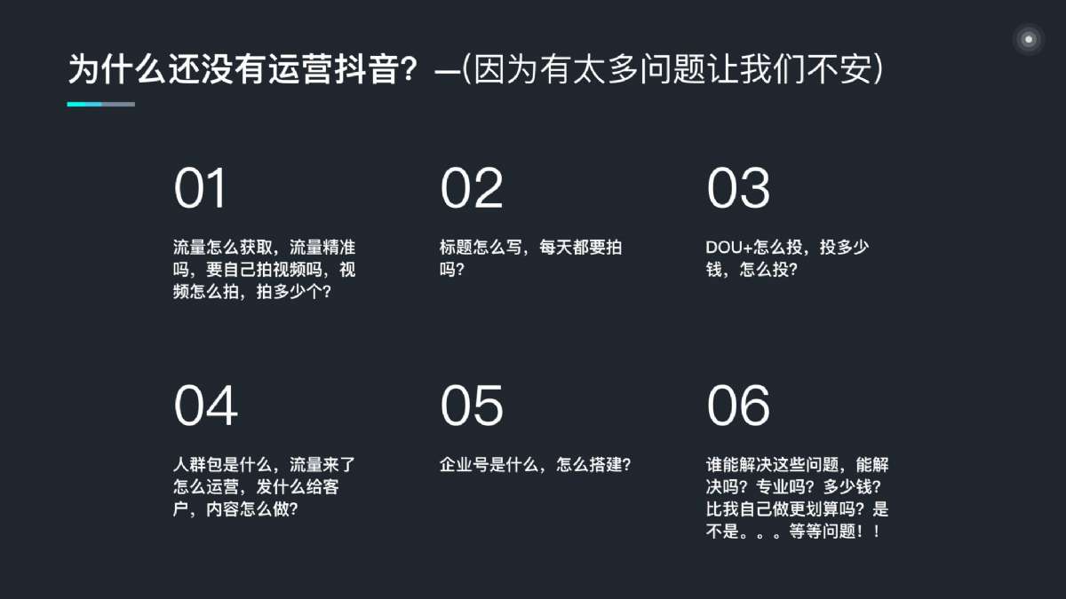 昔迪抖客营销2.0包年服务