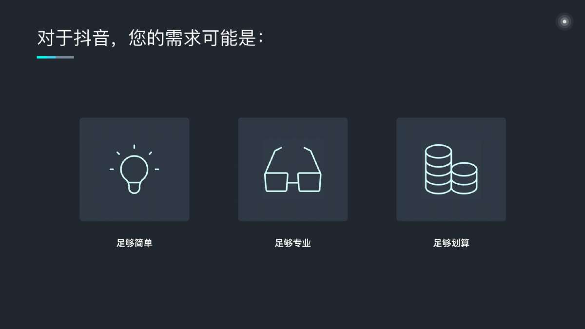 昔迪抖客营销2.0包年服务