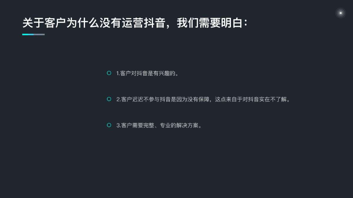 昔迪抖客营销2.0包年服务