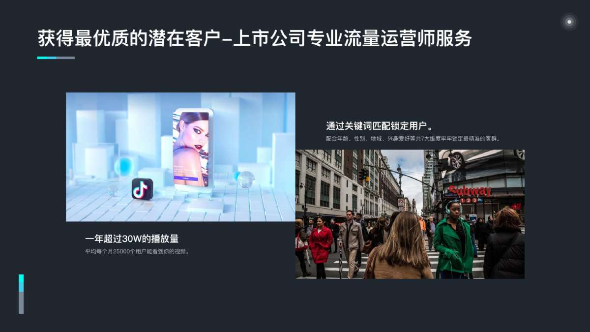 昔迪抖客营销2.0包年服务