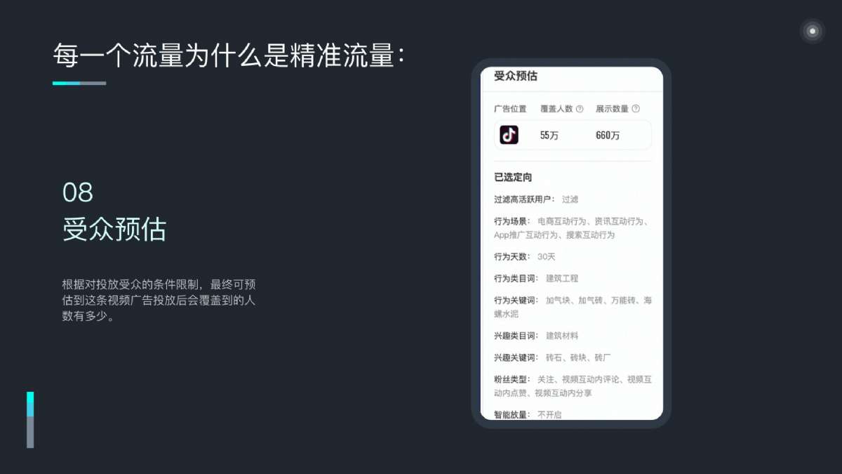昔迪抖客营销2.0包年服务