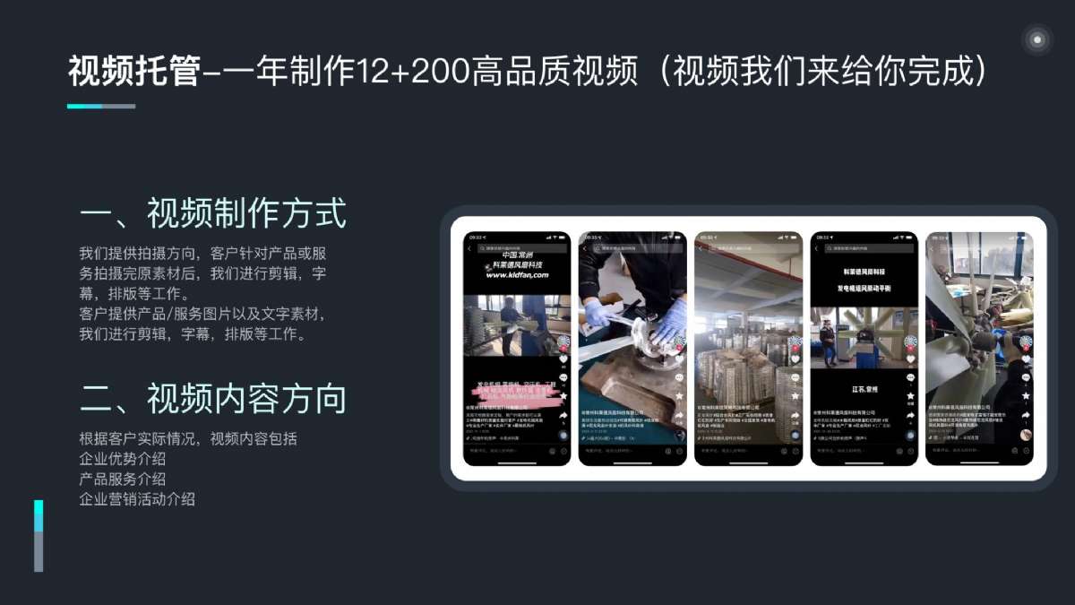 昔迪抖客营销2.0包年服务