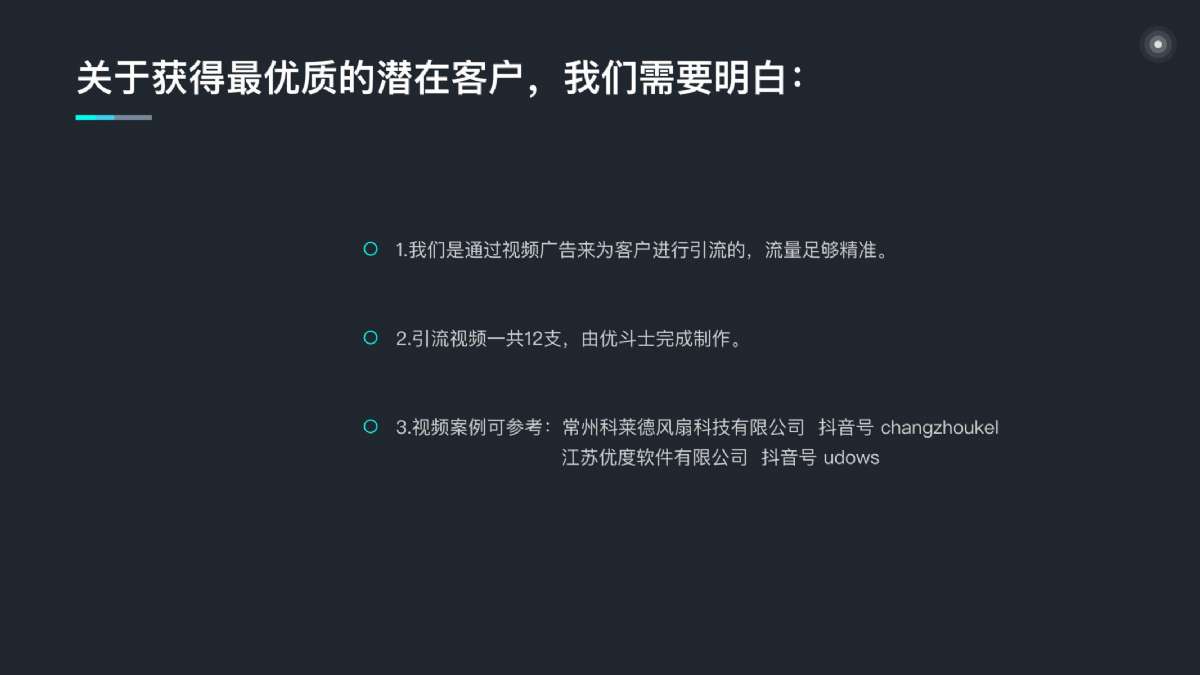 昔迪抖客营销2.0包年服务