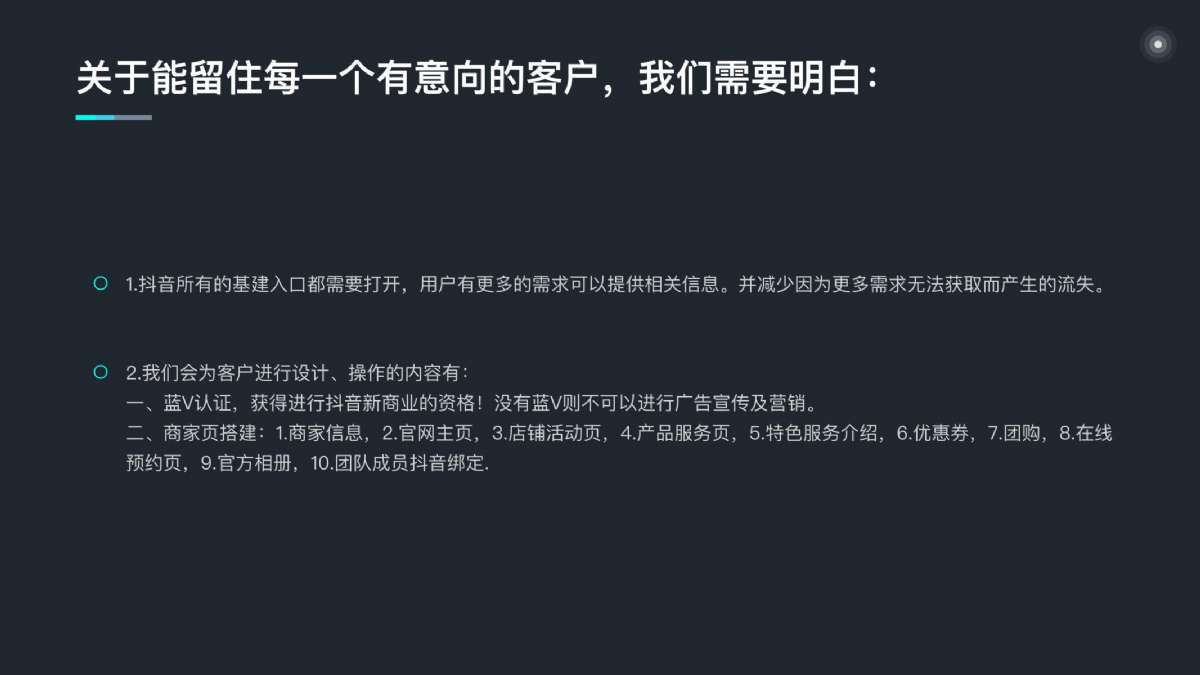 昔迪抖客营销2.0包年服务