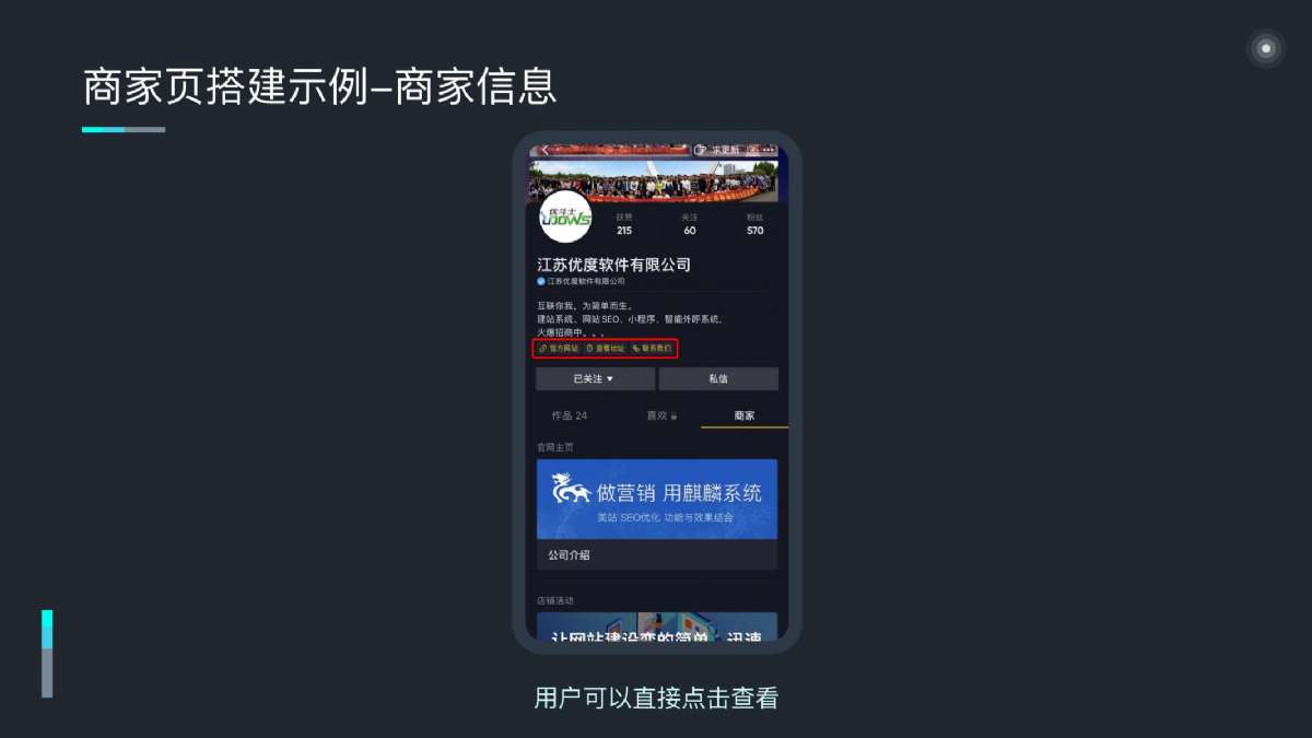 昔迪抖客营销2.0包年服务