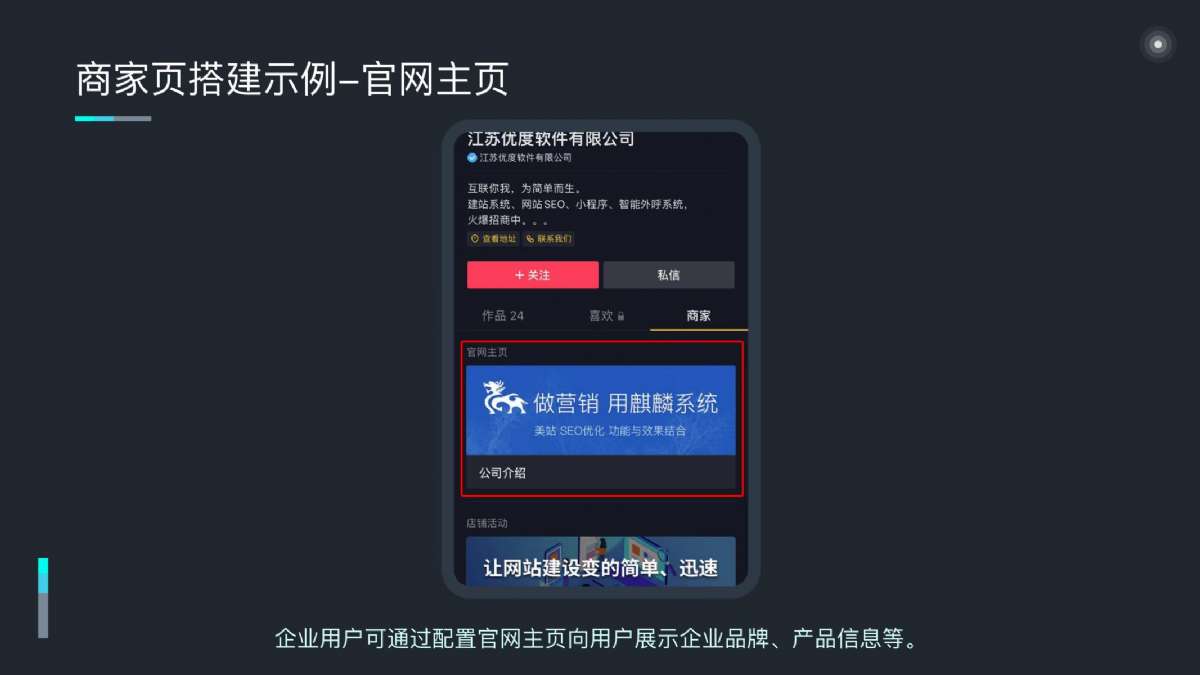 昔迪抖客营销2.0包年服务