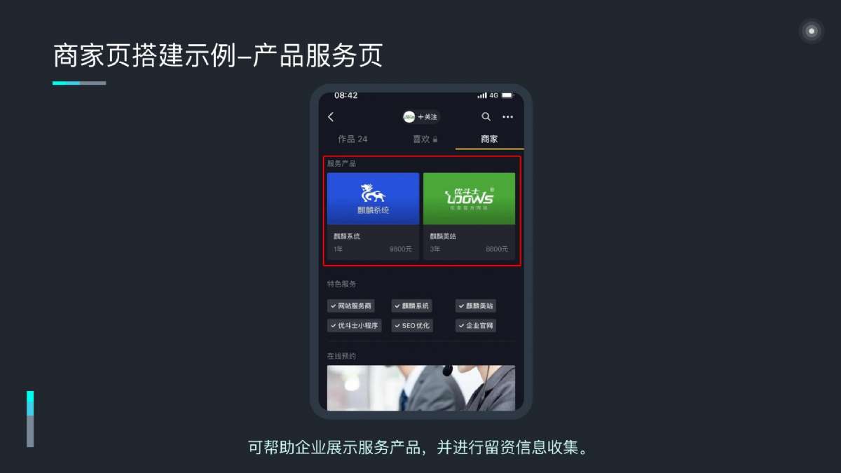 昔迪抖客营销2.0包年服务