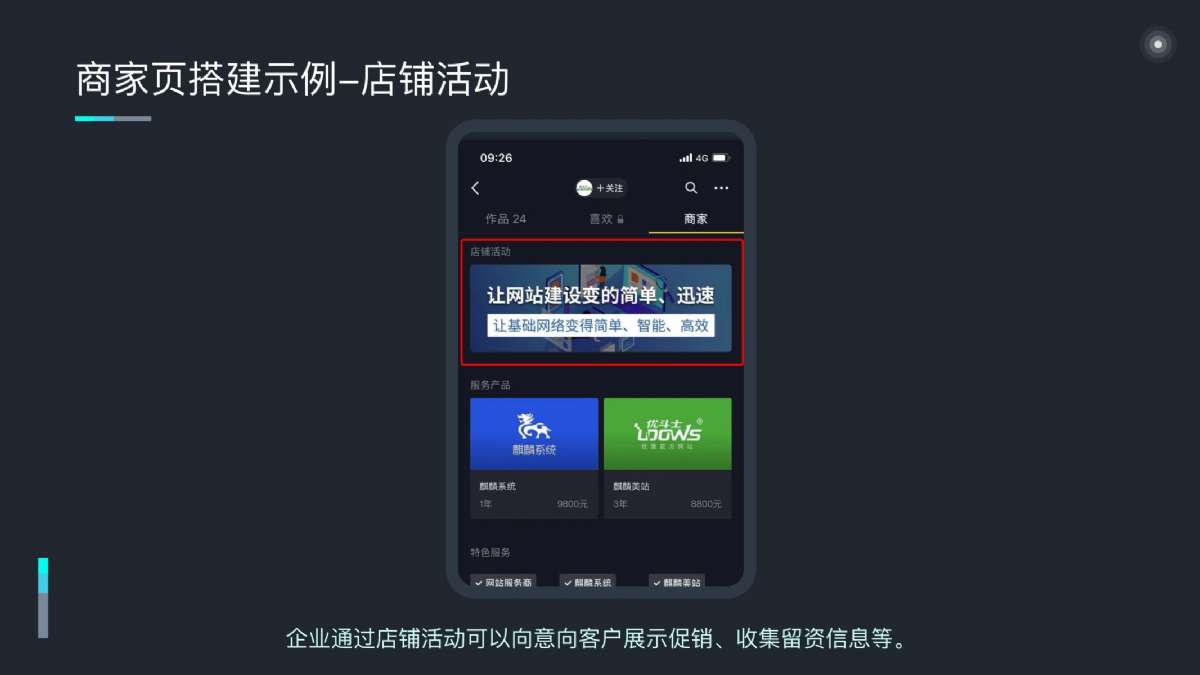 昔迪抖客营销2.0包年服务