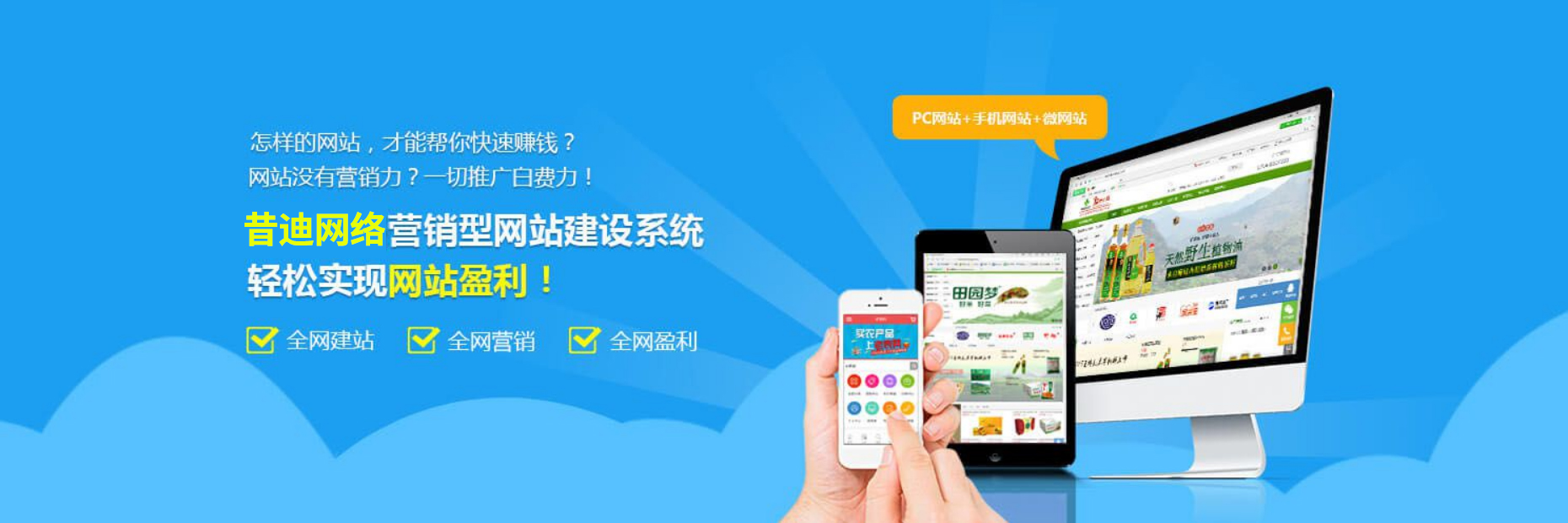 三网合一企业官网建设