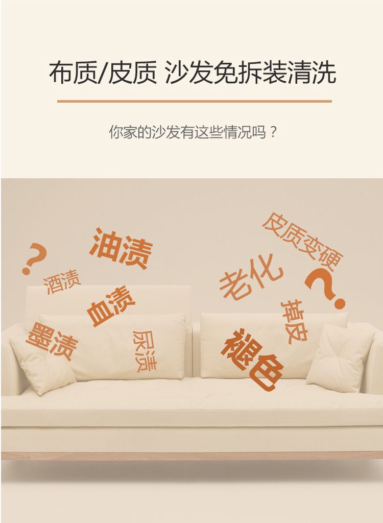 真皮沙发清洗·上蜡抛光