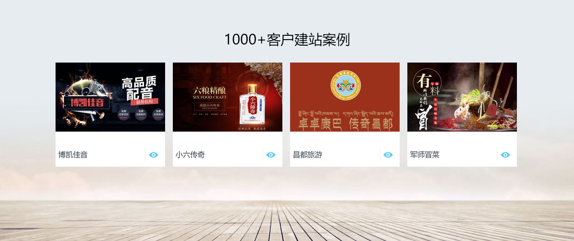 三网合一企业官网建设